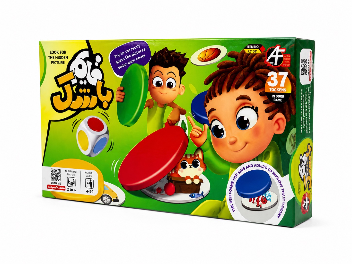 بازی قایم باشک