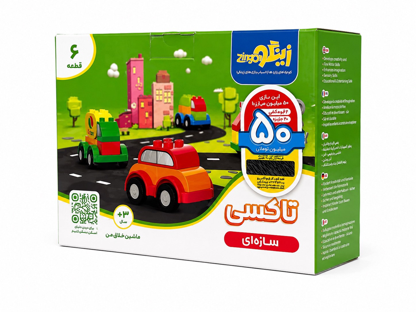 تاکسی سازی زینگو