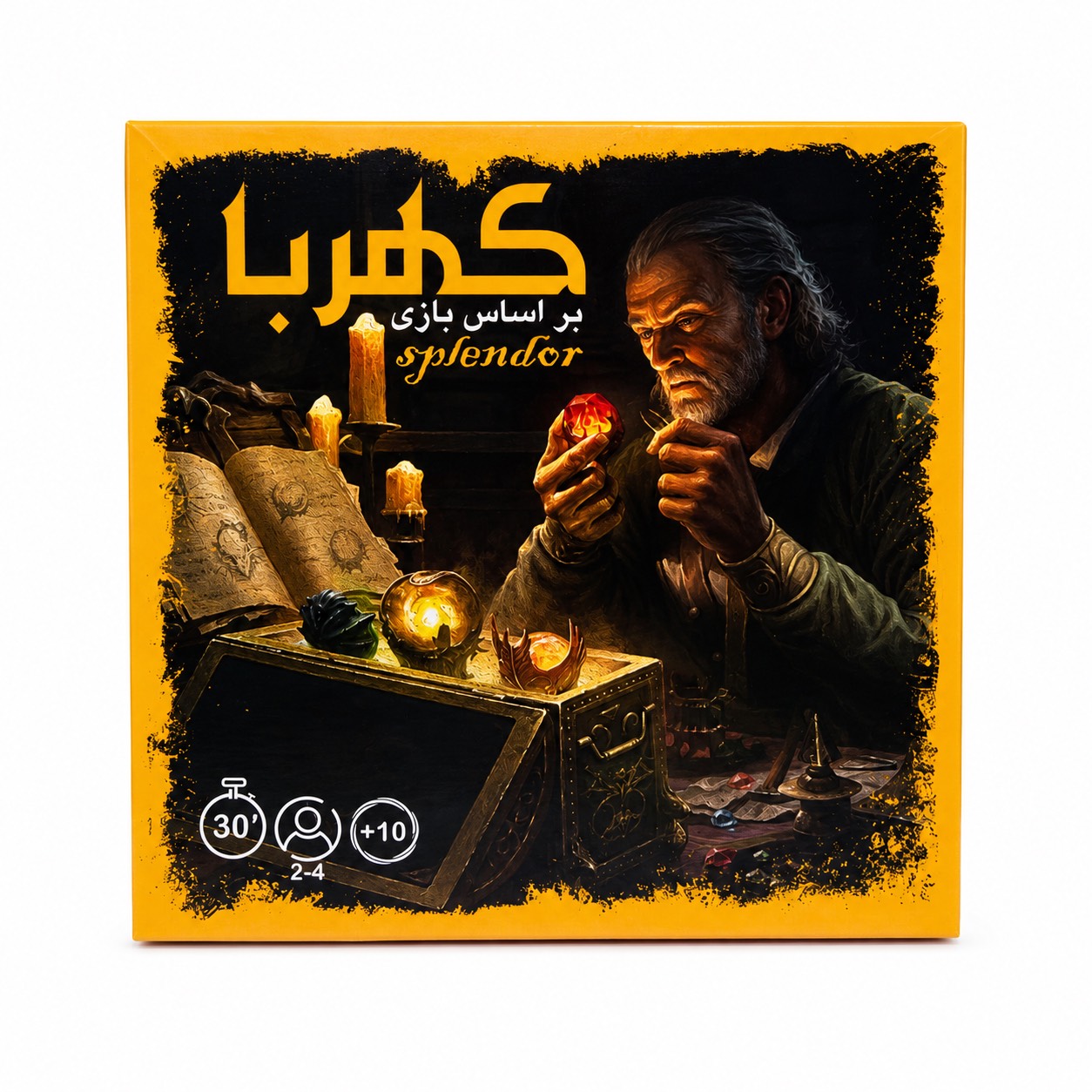 بازی کهربا بزرگ